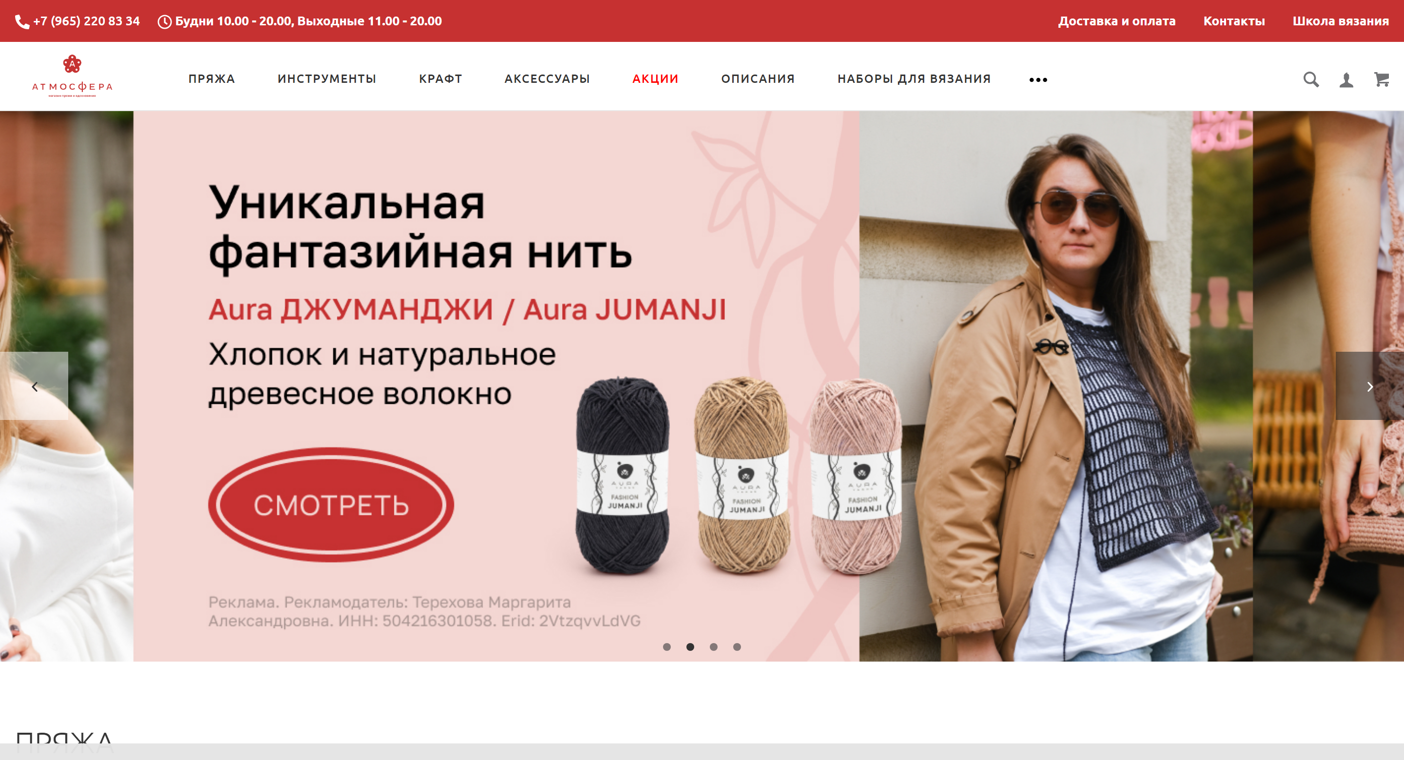 Сайт Атмосфера