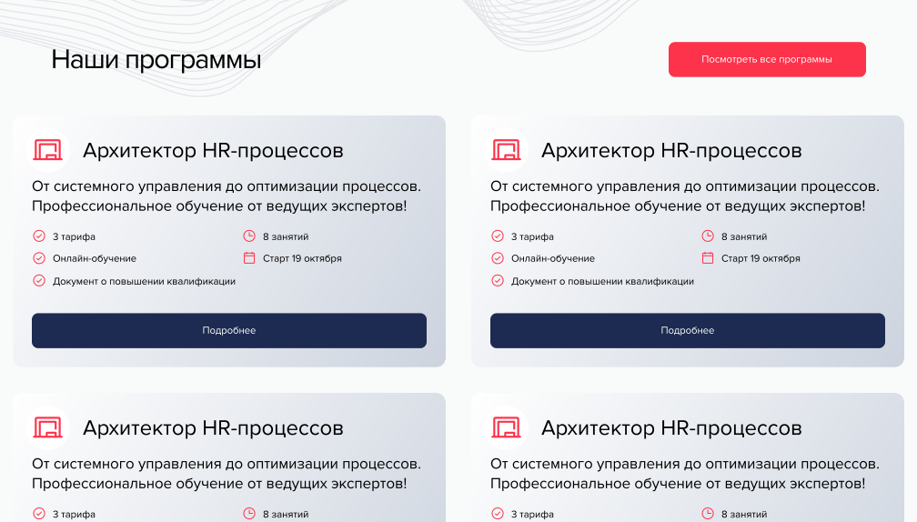 Каталог программ ВШБиТ ГУУ