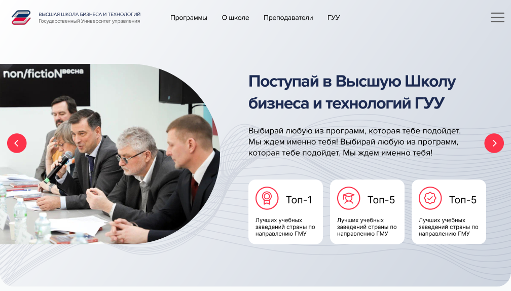 Кейс ВШБиТ ГУУ