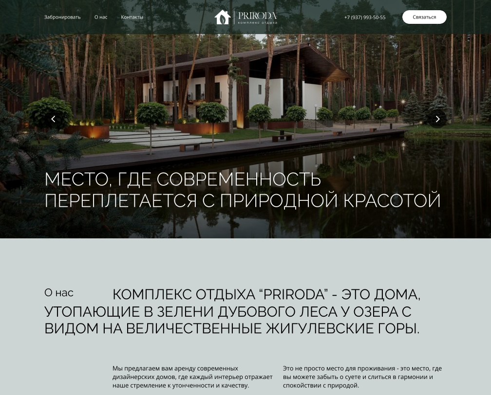 Сайт Priroda